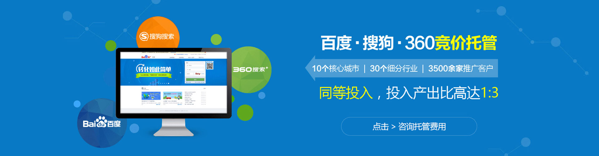 南丹百度sem